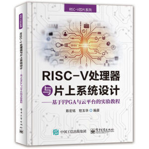 RISC-V̎cƬϵy(tng)O(sh)Ӌ----FPGAcƽ_Č(sh)(yn)̳