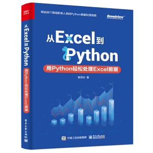 ExcelPythonPythonp̎Excel(sh)(j)