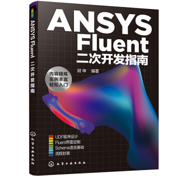 ANSYS Fluent_l(f)ָ