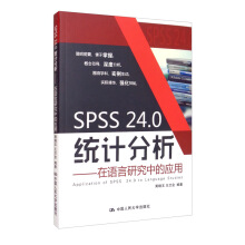 SPSS 24.0y(tng)Ӌ(j)Z(y)оеđ(yng)