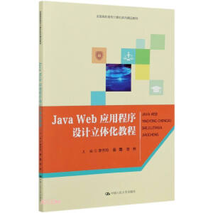 Java Web (yng)óO(sh)Ӌ(j)w̳