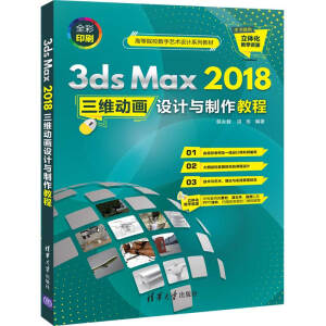 3ds Max 2018S(dng)O(sh)Ӌ(j)c̳