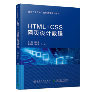 HTML+CSSW(wng)OӋ̳