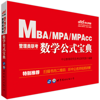 MBA(lin)̲ й2020MBAMPAMPAcc(lin)̲ģ(sh)W(xu)ʽ