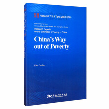 ЇÓؚ֮-Chinas Way out of Poverty