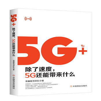 5G+:ٶ5G߀܎ʲô