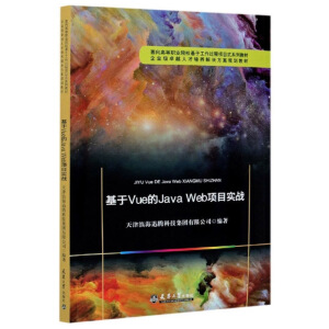 VueJava WebĿ(zhn)/ߵI(y)Ժڹ^Ŀʽϵн̲