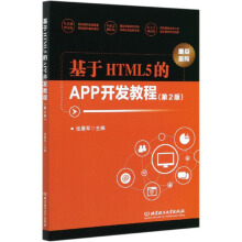 HTML5APP_l(f)̳̣2棩