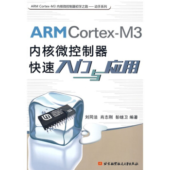 ARM Cortex-M3(ni)΢Tc(yng)