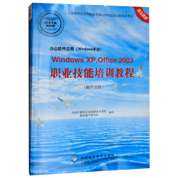 kܛ(yng)ãWindowsƽ_(ti)Windows XPOffice 2003I(y)Ӗ(xn)̳̣T(j) P