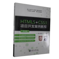 HTML5+CSS3(xing)Ŀ_l(f)̳