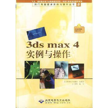 3ds max 4(sh)c