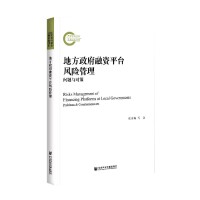 طYƽ_LU Risks Management of Financing Platforms at Local Governments: Problems & Countermeasures }c  