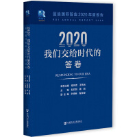 2020҂orĴ Responding to Our Era: RDI Annual Report 2020 {χHǎ2020Ȉ  