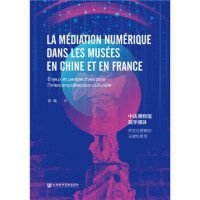 з^ýw La Mdiation Numrique Dans Les Muses En Chine Et En France: Enjeux et perspectives pour lintercomprhension culturelle ĻPIչ