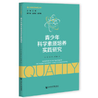 ƌW(xu)|(zh)B(yng)`о Research on the Practice of Cultivating Scientific Literacy of Adolescents