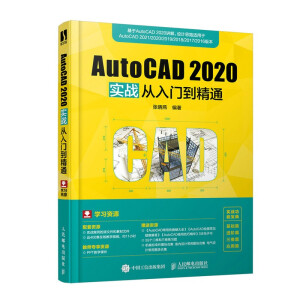 AutoCAD 2020(zhn)Tͨ