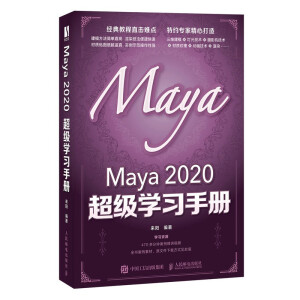 Maya 2020 (j)W(xu)(x)փ(c)