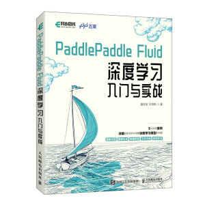 PaddlePaddle Fluid ȌW(xu)(x)T(mn)c(sh)(zhn)