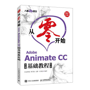 _ʼ Adobe Animate CCİA̳ 2