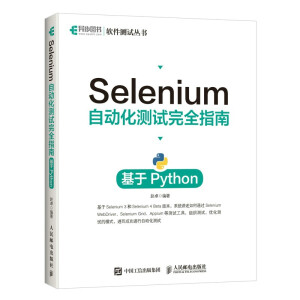 SeleniumԄӻyԇȫָ Python