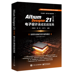 Altium Designer 21İ棩O(sh)Ӌ(j)ٳɌ(sh)(zhn)