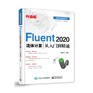 Fluent 2020wӋ(j)T(mn)ͨ(j)棩