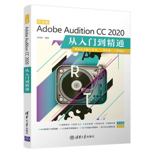 İAdobe Audition CC 2020T(mn)ͨ