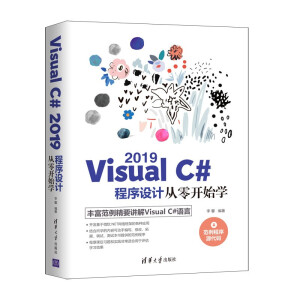 Visual C# 2019O(sh)Ӌ_ʼW