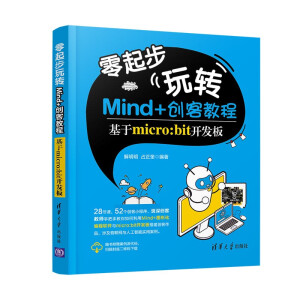 D(zhun)Mind+(chung)ͽ̡̳micro:bit_l(f)