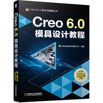 Creo 6.0ģO(sh)Ӌ̳