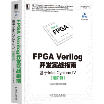 FPGA Verilog_l(f)(sh)(zhn)ָϣIntel Cyclone IVM(jn)Aƪ)