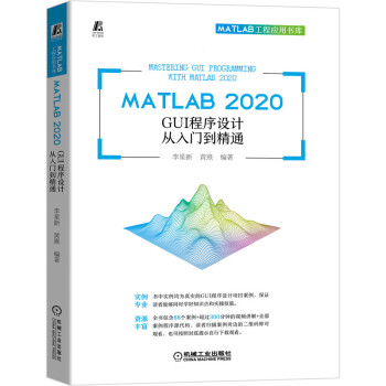 MATLAB 2020 GUIOӋTͨ