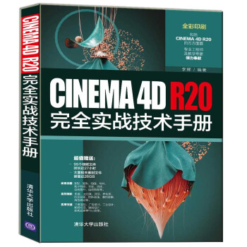 CINEMA 4D R20ȫ(zhn)g(sh)փ