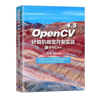 OpenCV 4.5ӋCҕX_l(f)(zhn)VC++