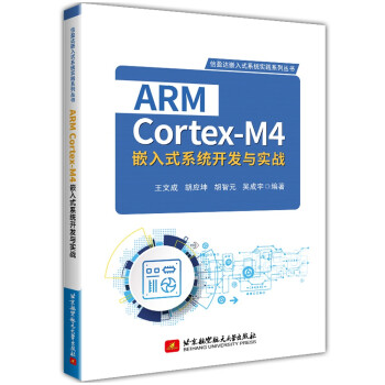 ARM Cortex-M4Ƕʽϵy(tng)_(ki)l(f)c(sh)(zhn)