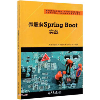 ΢(w)Spring Boot(sh)(zhn)(ߵI(y)Ժڹ^(xing)Ŀʽϵн̲)