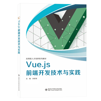 Vue.js ǰ_l(f)g(sh)c(sh)`