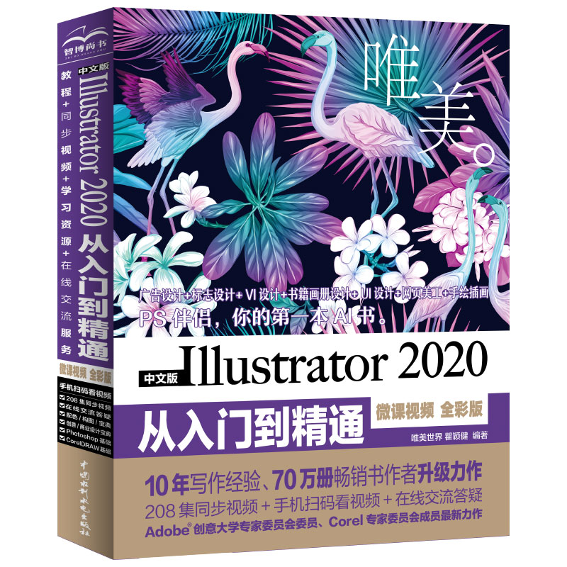 İIllustrator 2020Tͨ΢nҕl ȫʰ棩Ψ