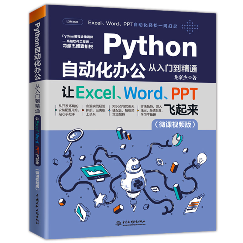 PythonԄӻkTͨ׌ExcelWordPPTw