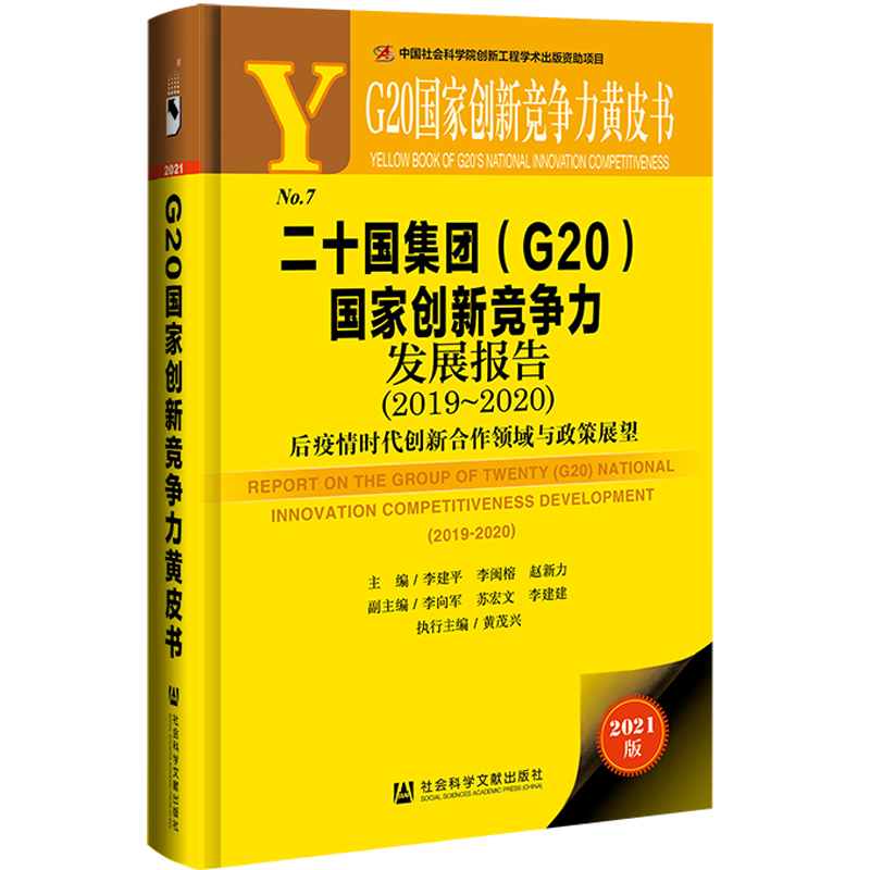 G20(gu)҄(chung)¸(jng)(zhng)SƤʮ(gu)F(tun)G20(gu)҄(chung)¸(jng)(zhng)l(f)չ(bo)棨20192020