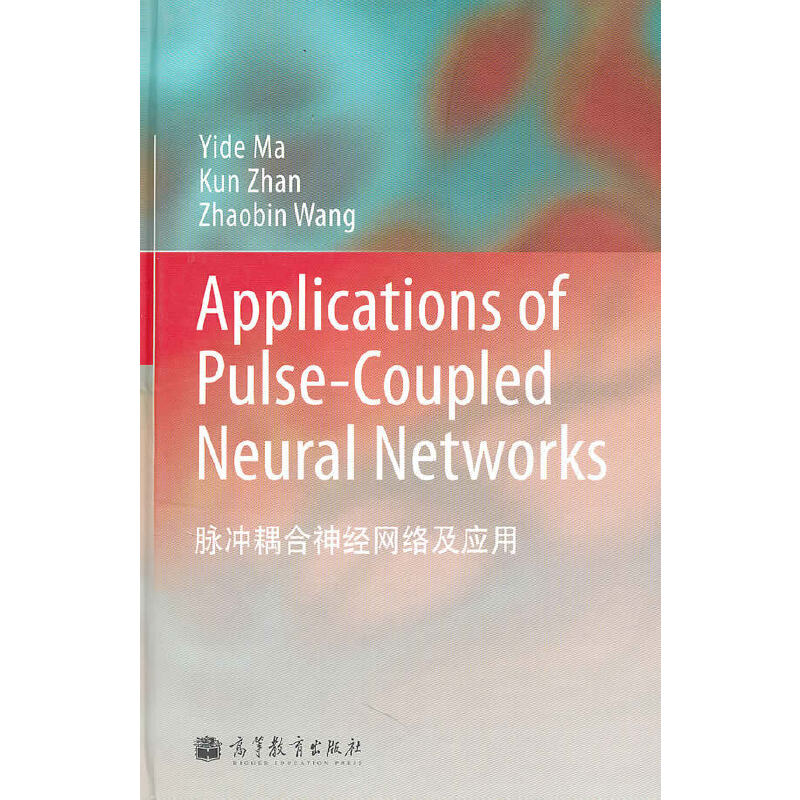 Applications of Pulse Coupled Neural Networks}_(jng)W(wng)j(lu)(yng)ã