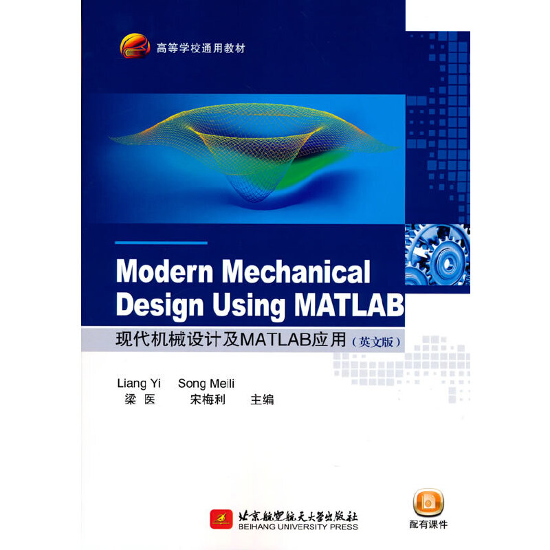 Modern Mechanical Design Using MATLAB F(xin)C(j)еO(sh)Ӌ(j)MATLAB(yng)