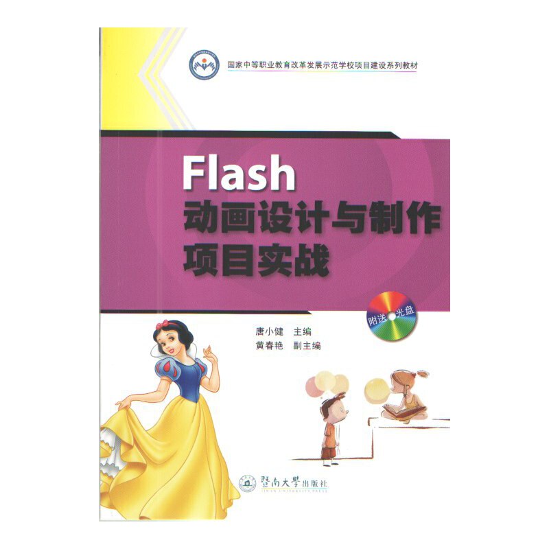 Flash(dng)(hu)O(sh)Ӌ(j)c(xing)Ŀ(sh)(zhn)(gu)еI(y)ĸl(f)չʾW(xu)У(xing)ĿO(sh)ϵн̲ģ