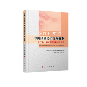 2019-2020Ї(gu)^(q)(jng)(j)l(f)չ(bo)桪L(zhng)һwc^(q)f(xi)ͬ