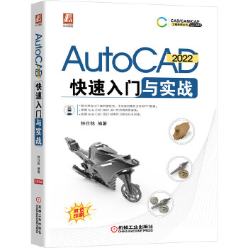  AutoCAD 2022 Tc(sh)(zhn)