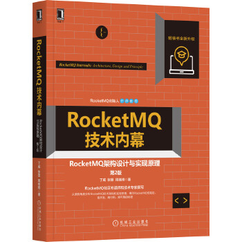  RocketMQg(sh)(ni)ĻRocketMQܘ(gu)O(sh)Ӌ(j)c(sh)F(xin)ԭ2棩