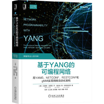  YANGĿɾ̾W(wng)j(lu)YANGNETCONFRESTCONFgNMI(sh)F(xin)W(wng)j(lu)Ԅ(dng)ܘ(gu)