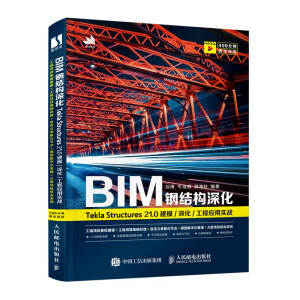 BIM䓽YTekla Structures 21.0 ģ//̑Ì(zhn)