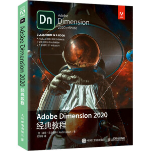 Adobe Dimension 2020̳